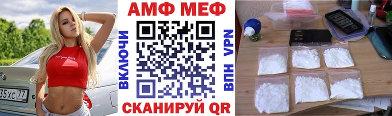 АМФ 97%  Купить  Шенкурск 