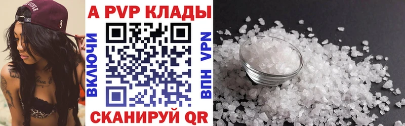 Купить  Шенкурск  A-PVP мука 