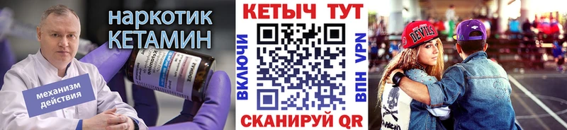 Купить  Шенкурск  КЕТАМИН ketamine 