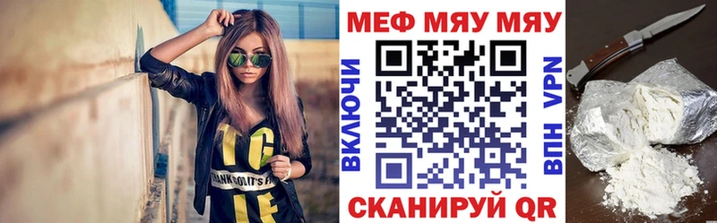 МЕФ мука Купить закладки Шенкурск