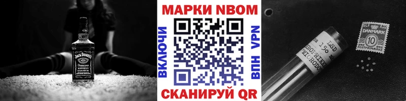 Купить где  Шенкурск  Марки N-bome 1,5мг 