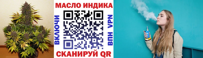 Дистиллят ТГК THC oil  Купить закладки  Шенкурск 